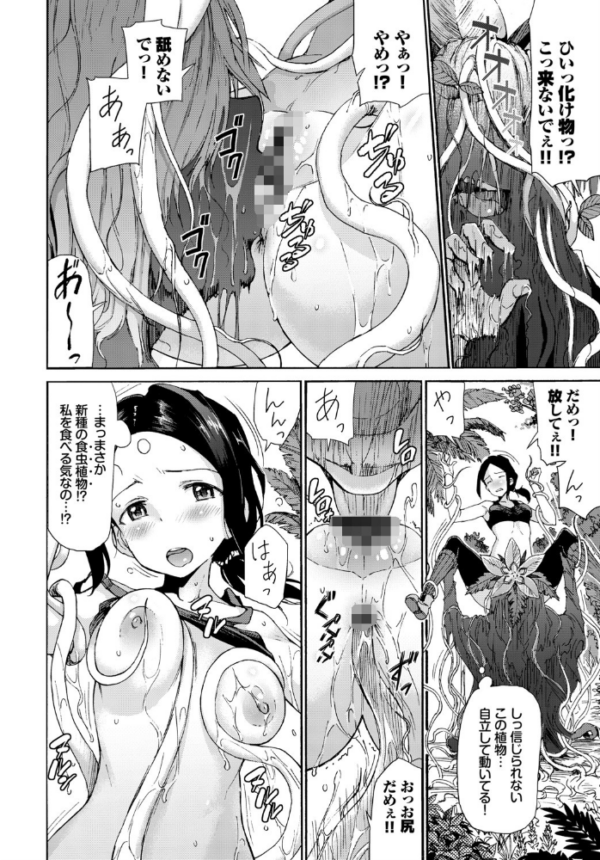 エロ漫画：お外で露出 青姦大好き発情娘〜ラブH編〜   hitomi サンプル画像