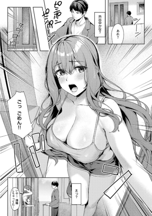 エロ漫画：柔乳もーめんと【デジタル特装版】　hitomi サンプル画像