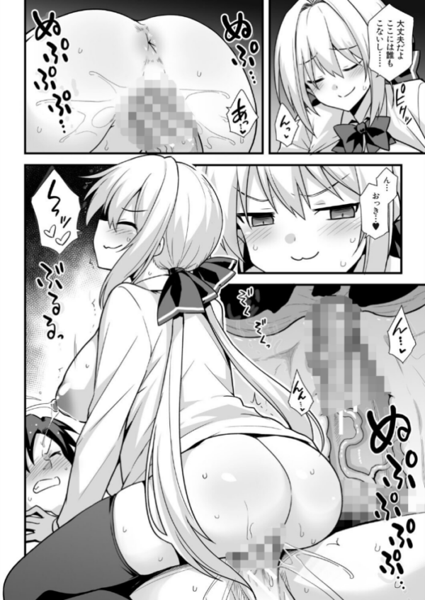 エロ漫画:快談都市伝説〈孕ませ▼フォークロア〉 hitomi サンプル画像