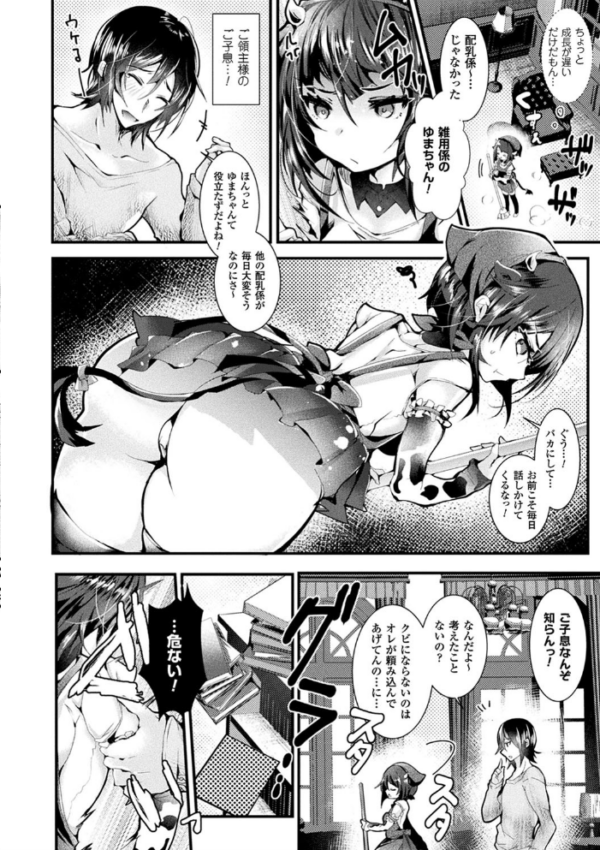 エロ漫画：召しませ！ふわぷにえっち   hitomi サンプル画像