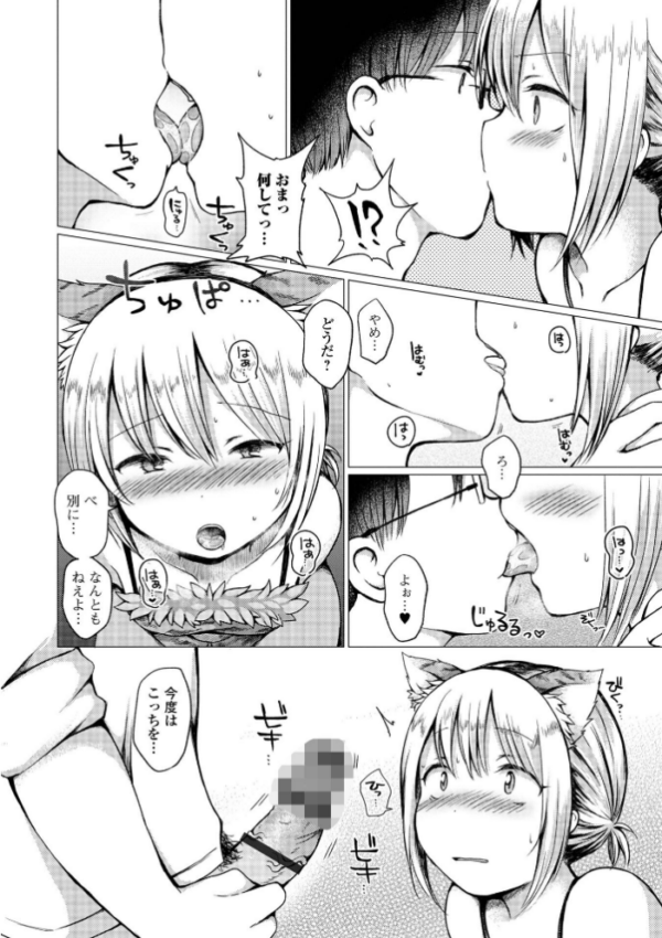 エロ漫画：男の娘とあそぼ ハーフ版   hitomi サンプル画像