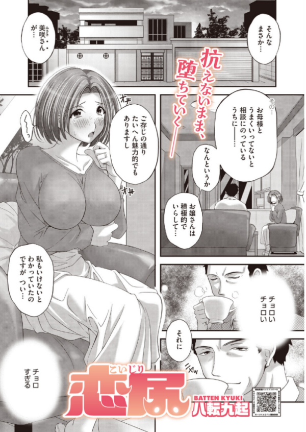 エロ漫画:コミックホットミルク2026年08月号 hitomi サンプル画像
