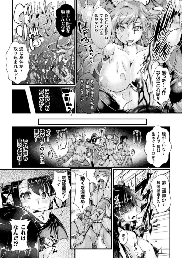 エロ漫画:Corrupted Maiden 〜淫欲に堕ちる戦姫たち〜【通常版】 hitomi サンプル画像