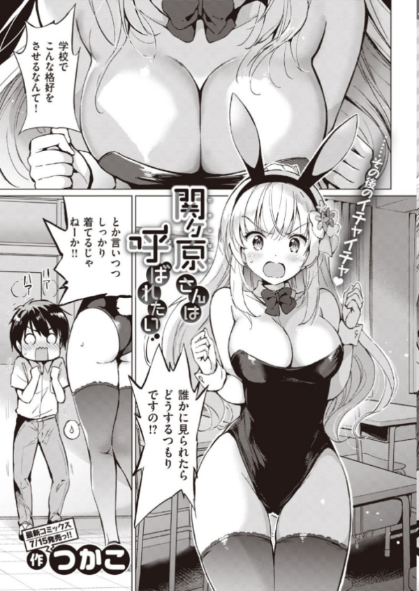 エロ漫画：COMIC快楽天 ビースト 2020年08月号   hitomi サンプル画像