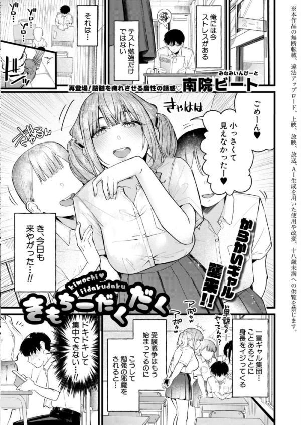エロ漫画:COMIC真激2026年8月号 hitomi サンプル画像
