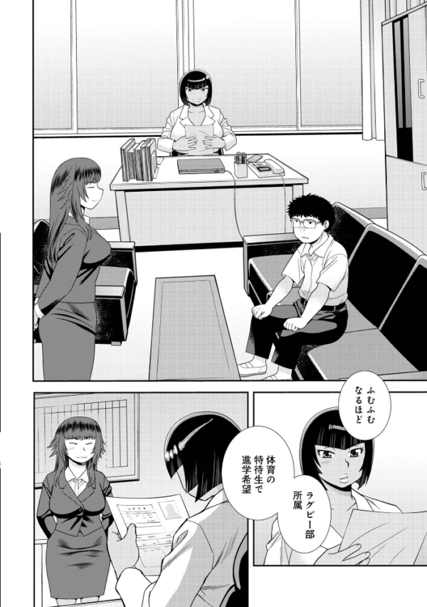 エロ漫画：女教師助平満子   hitomi サンプル画像