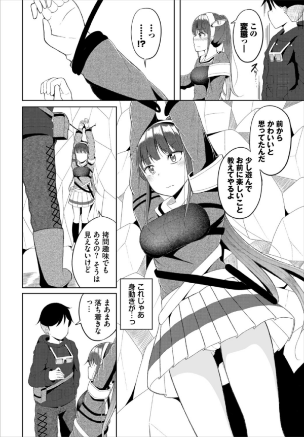 エロ漫画：淫猥ハードクエスト【電子オリジナルコミックス】【FANZA限定版】   hitomi サンプル画像