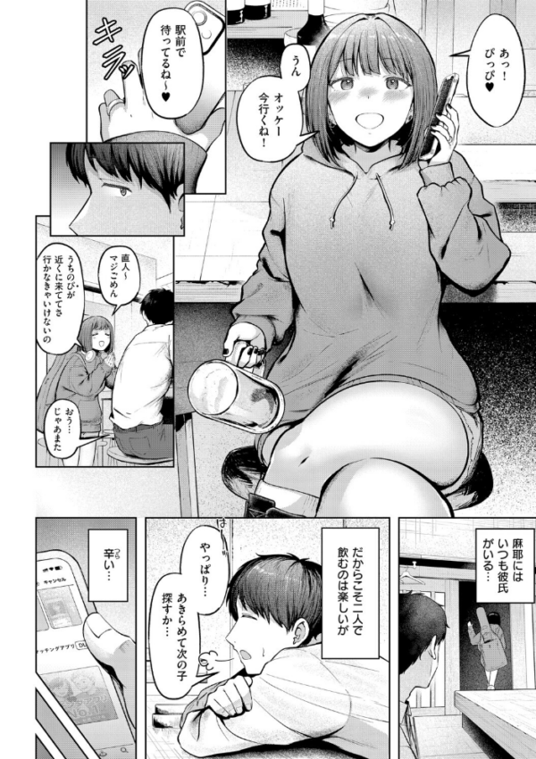 エロ漫画：女子寮管理人の僕はギャル寮生に振り回されてます 1   hitomi サンプル画像