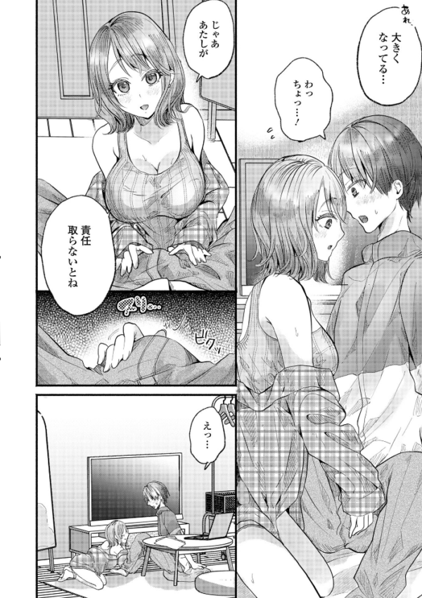 エロ漫画:comicやさおね vol.6 hitomi サンプル画像
