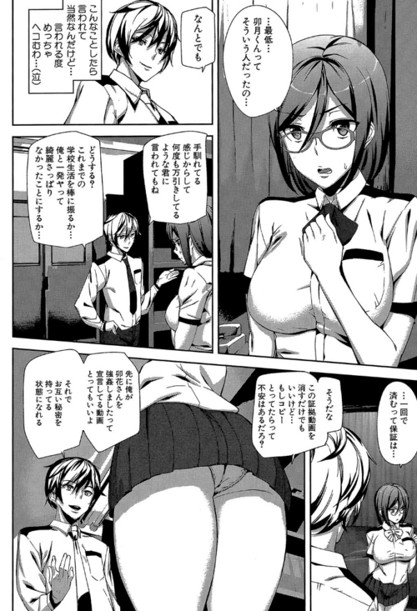 エロ漫画:クライムガールズ【1話立ち読み付き】 hitomi サンプル画像