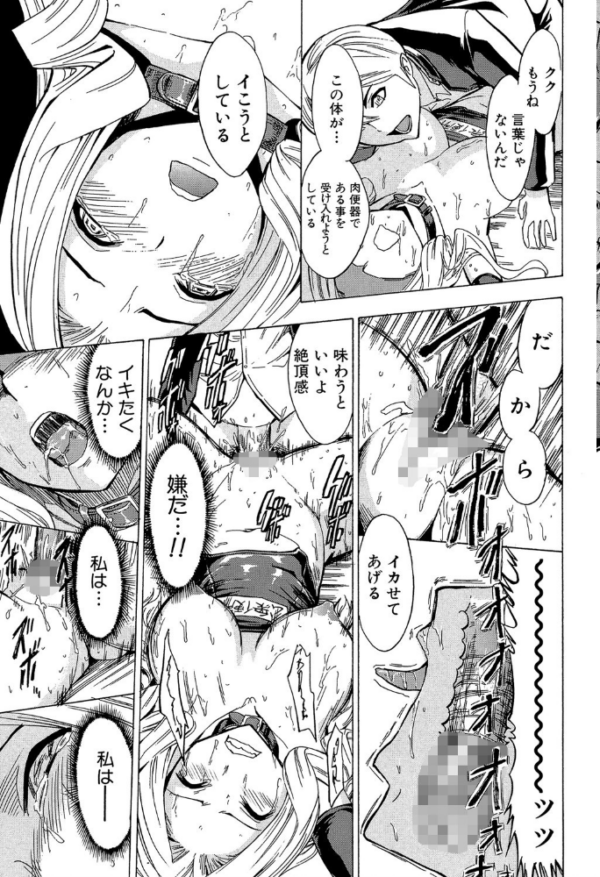 エロ漫画:公開便所【1話立ち読み付き】 hitomi サンプル画像