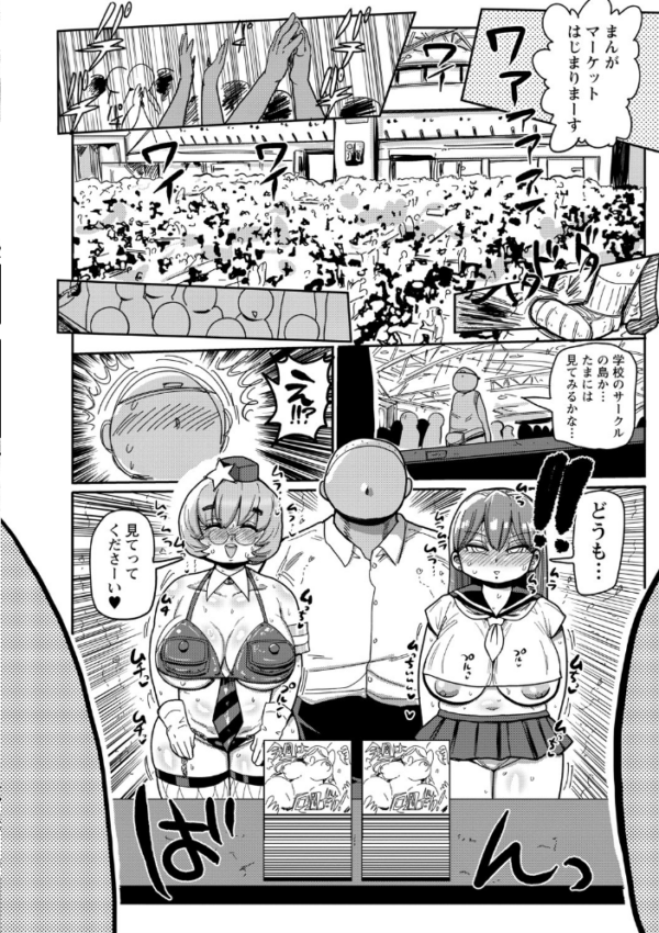 エロ漫画:イけ!清純学園エロ漫画部 【FANZA限定】【デジタル特装版】 hitomi サンプル画像