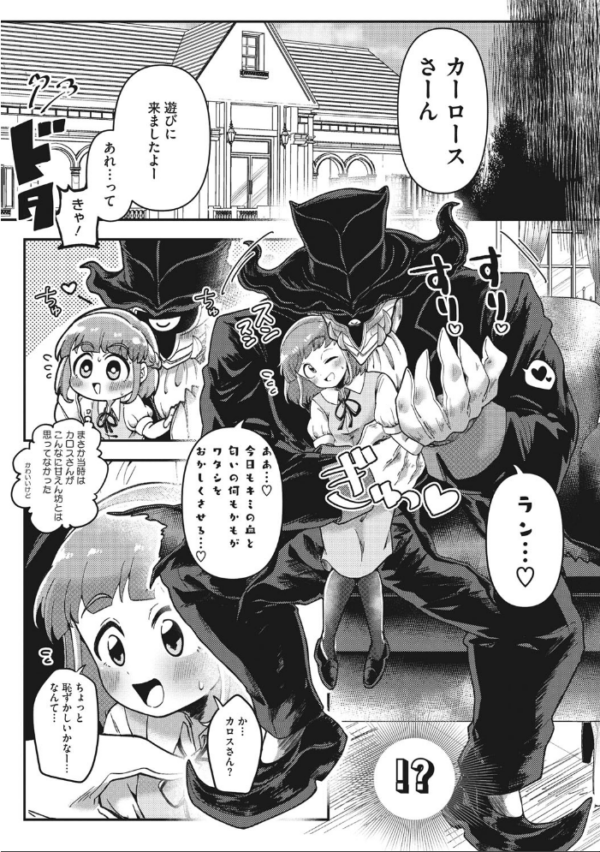 エロ漫画：外楽 Vol.8＆もももけものも【お得なセット売り版】 ★壁紙おまけつき   hitomi サンプル画像