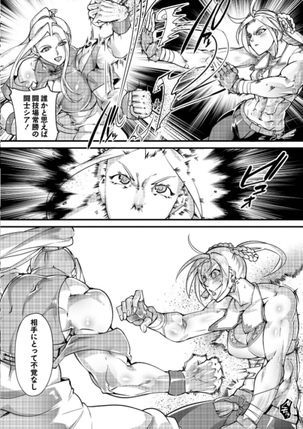 エロ漫画：人間損壊【デジタル特装版】　hitomi サンプル画像