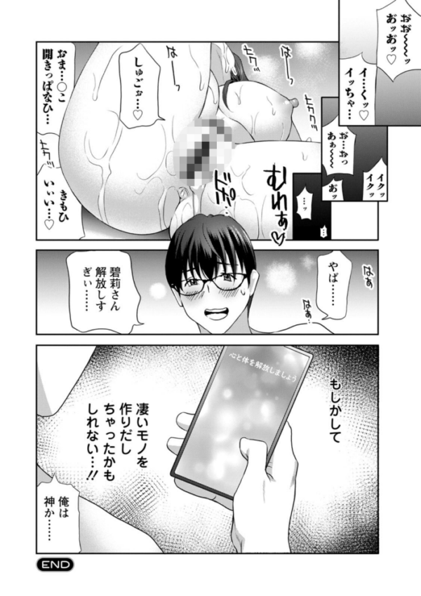 エロ漫画：み〜んなオナホにしてあげる　hitomi サンプル画像