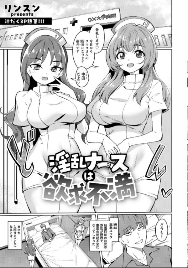エロ漫画:ANGEL倶楽部 2026年8月号 hitomi サンプル画像