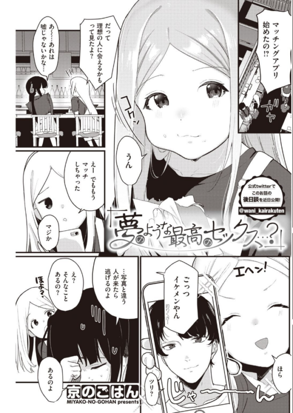エロ漫画:COMIC快楽天 2021年08月号 hitomi サンプル画像