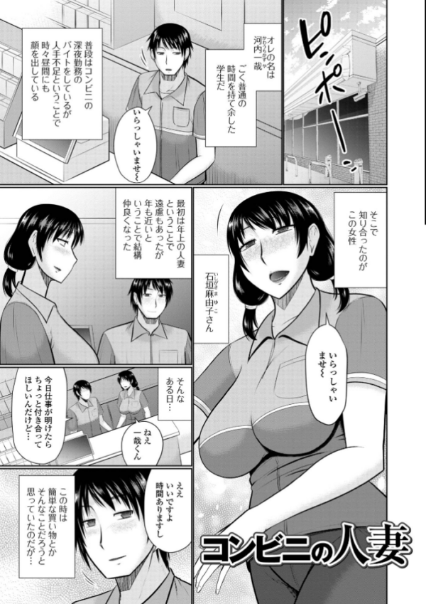 エロ漫画:ヤリたい人妻との交わり方 hitomi サンプル画像