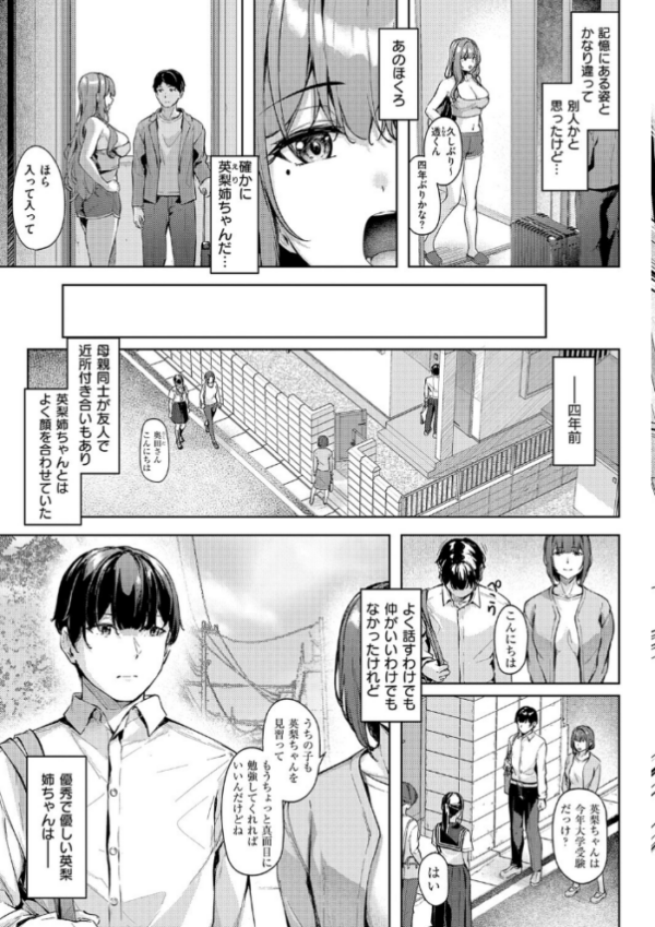 エロ漫画：柔乳もーめんと【デジタル特装版】　hitomi サンプル画像