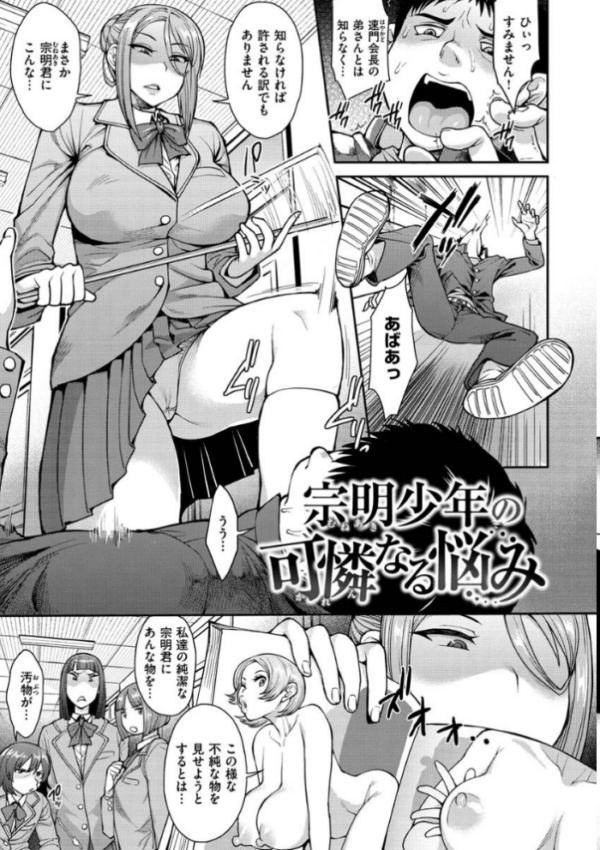 エロ漫画:むいちゃいました! hitomi サンプル画像