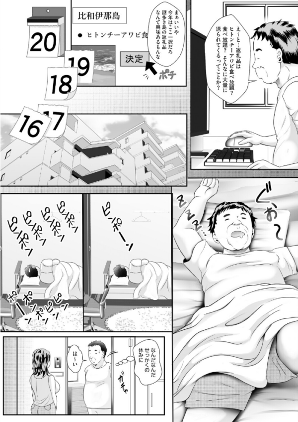 エロ漫画:コミックホットミルク 濃いめ Vol.059 hitomi サンプル画像