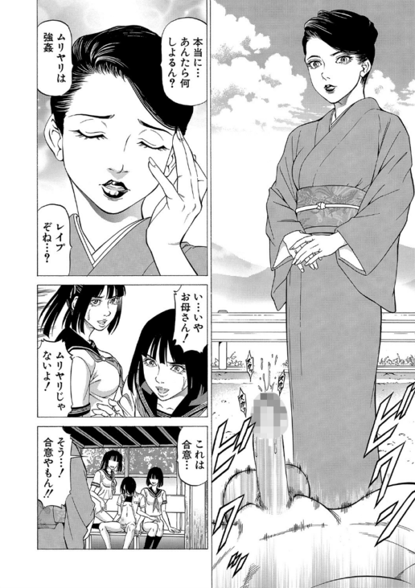 エロ漫画:「●す人」の事を「犯人」と呼ぶ【1話立ち読み付き】 hitomi サンプル画像