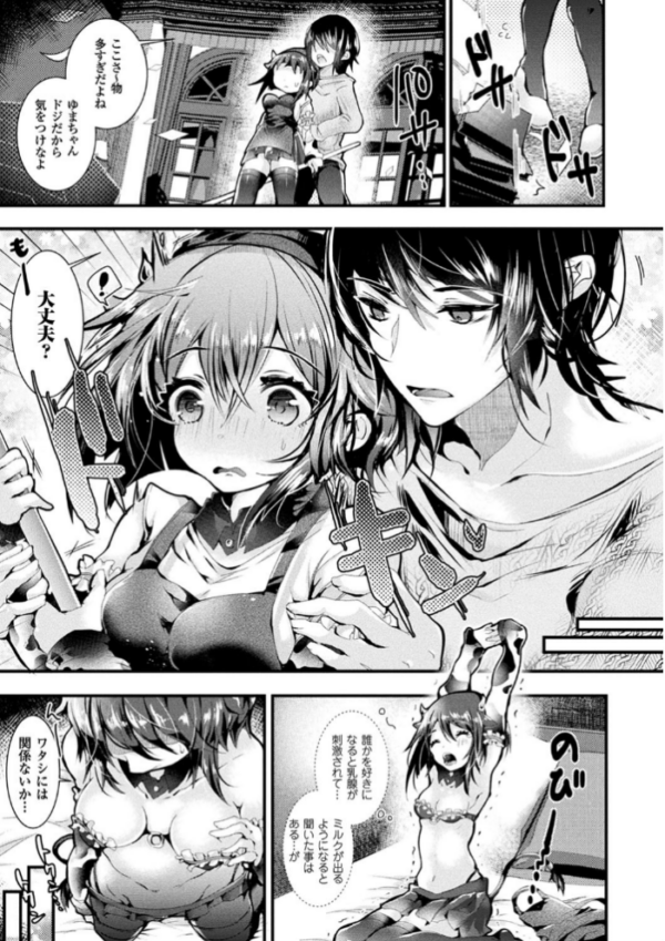 エロ漫画：召しませ！ふわぷにえっち   hitomi サンプル画像