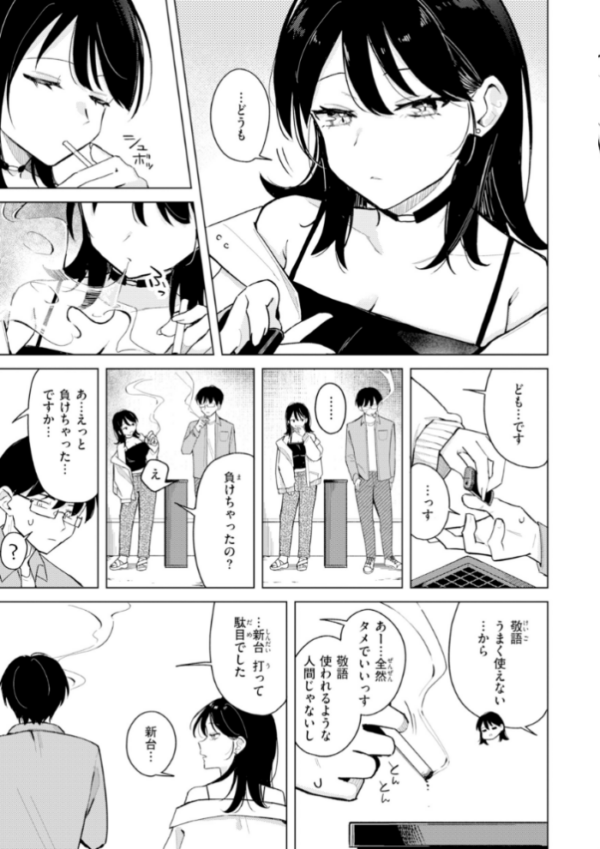 エロ漫画:オフパコします?【デジタル版限定おまけ付き】 hitomi サンプル画像