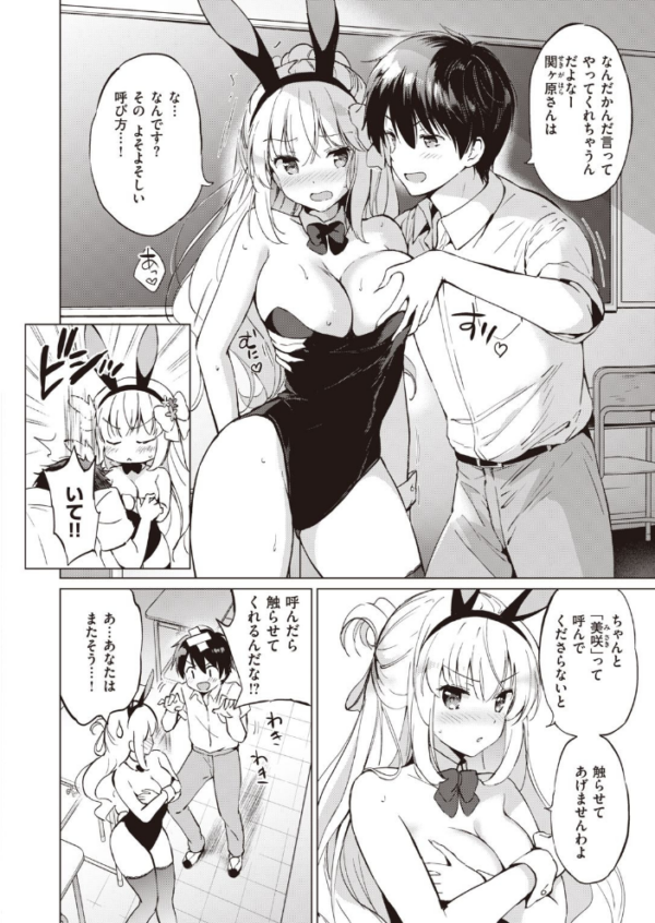 エロ漫画：COMIC快楽天 ビースト 2020年08月号   hitomi サンプル画像