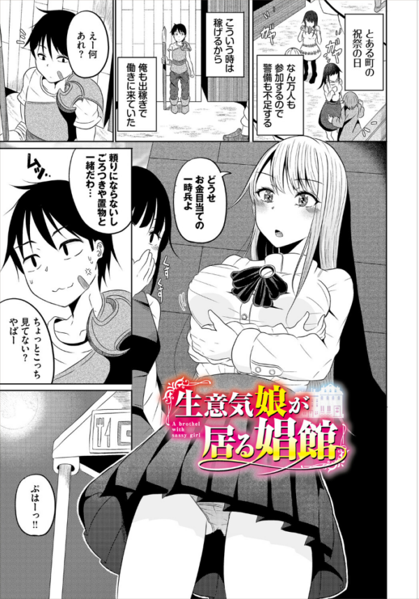 エロ漫画：淫猥ハードクエスト【電子オリジナルコミックス】【FANZA限定版】   hitomi サンプル画像
