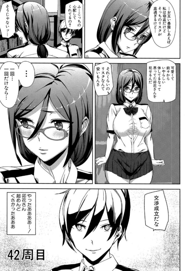 エロ漫画:クライムガールズ【1話立ち読み付き】 hitomi サンプル画像