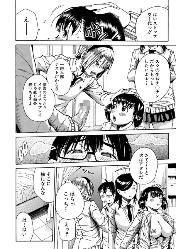 エロ漫画:学園性処理活動【1話立ち読み付き】 チャイムの後は無限射精タイム hitomi サンプル画像