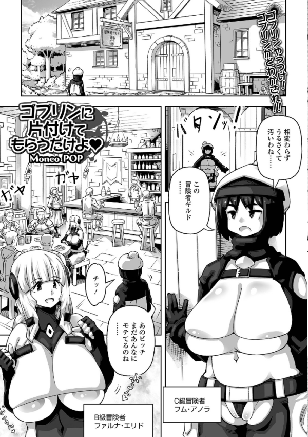 エロ漫画:異世界娘との交接 第13幕 hitomi サンプル画像
