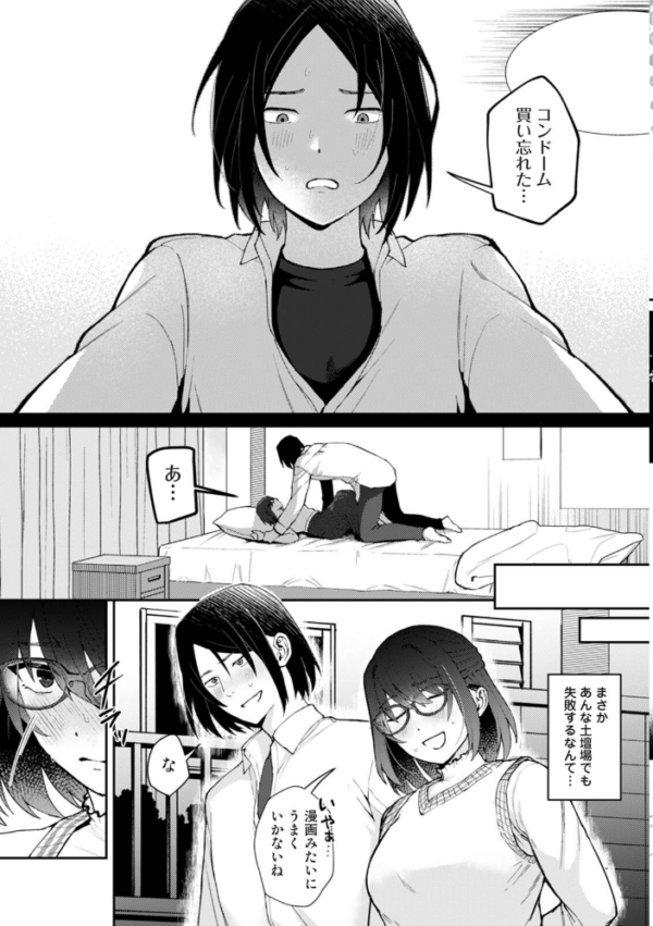 エロ漫画:COMICロティス Vol.7 hitomi サンプル画像