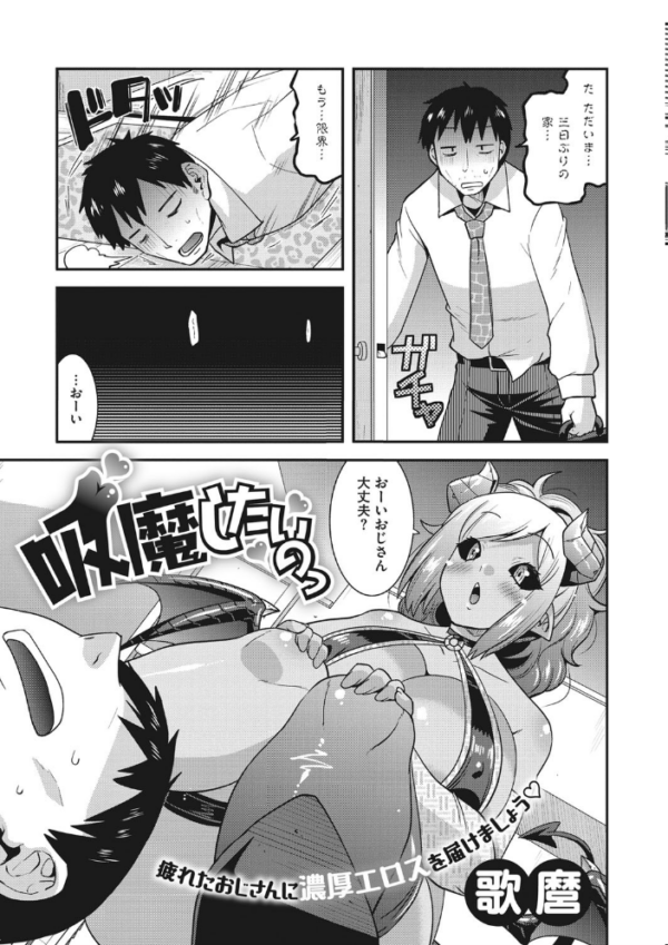 エロ漫画：外楽 Vol.8＆もももけものも【お得なセット売り版】 ★壁紙おまけつき   hitomi サンプル画像