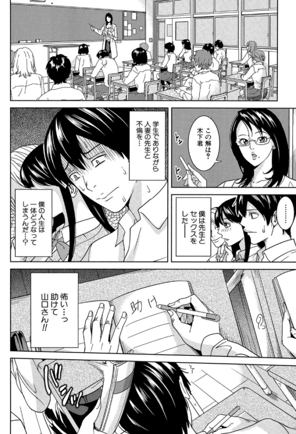エロ漫画:女教師と僕の秘密【1話立ち読み付き】 hitomi サンプル画像