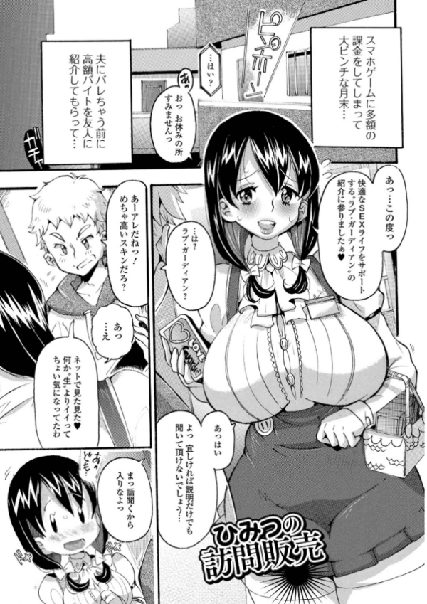 エロ漫画:人妻えろざんまい hitomi サンプル画像