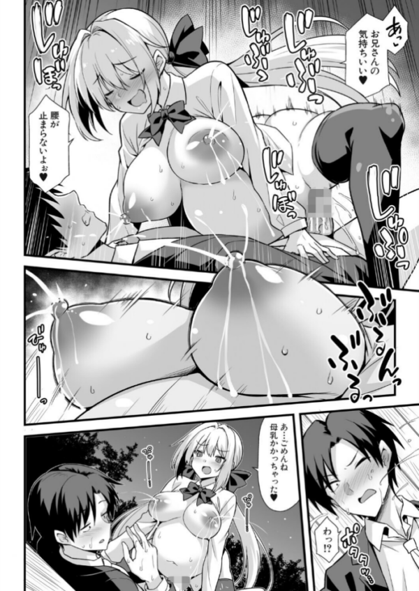 エロ漫画:快談都市伝説〈孕ませ▼フォークロア〉 hitomi サンプル画像