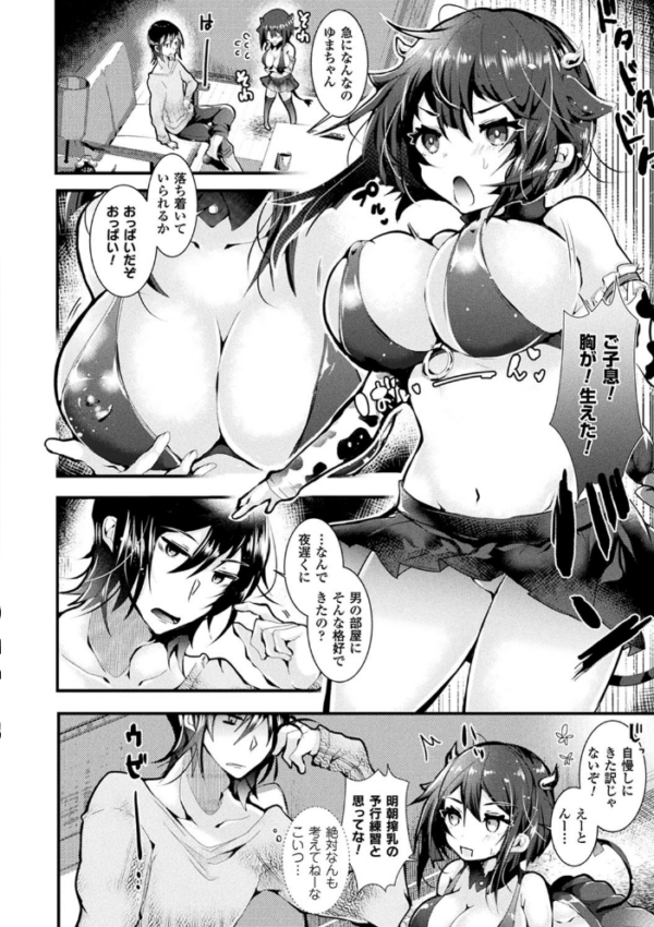 エロ漫画：召しませ！ふわぷにえっち   hitomi サンプル画像