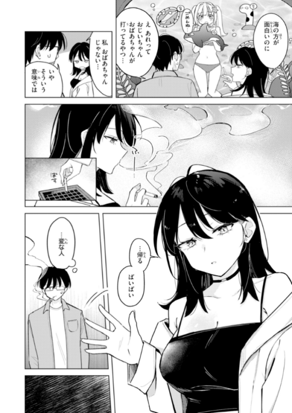 エロ漫画:オフパコします?【デジタル版限定おまけ付き】 hitomi サンプル画像