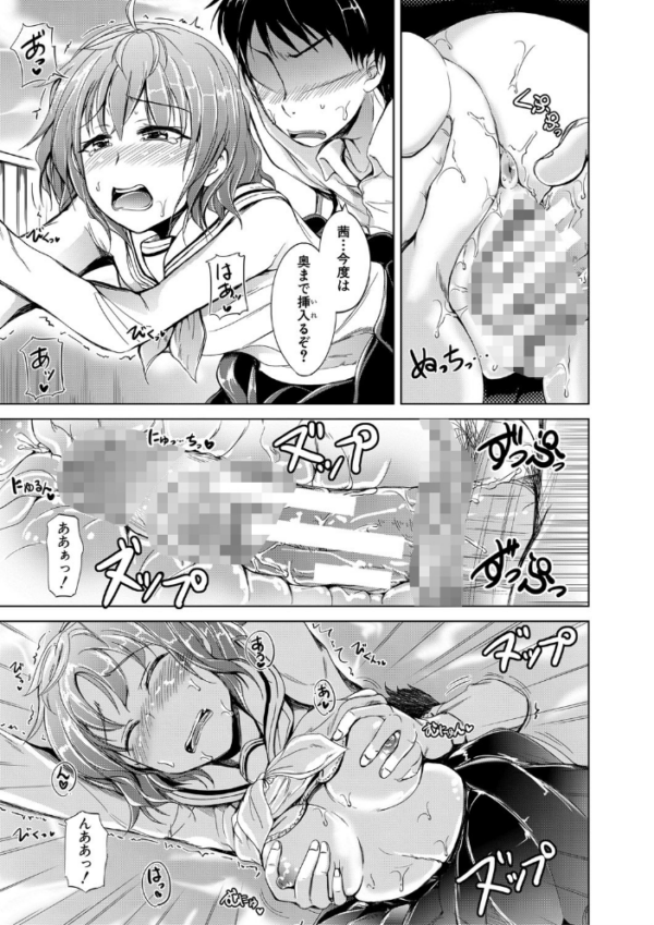 エロ漫画：妹のおま〇こ【1話立ち読み付き】 SISTER’S PUSSY   hitomi サンプル画像