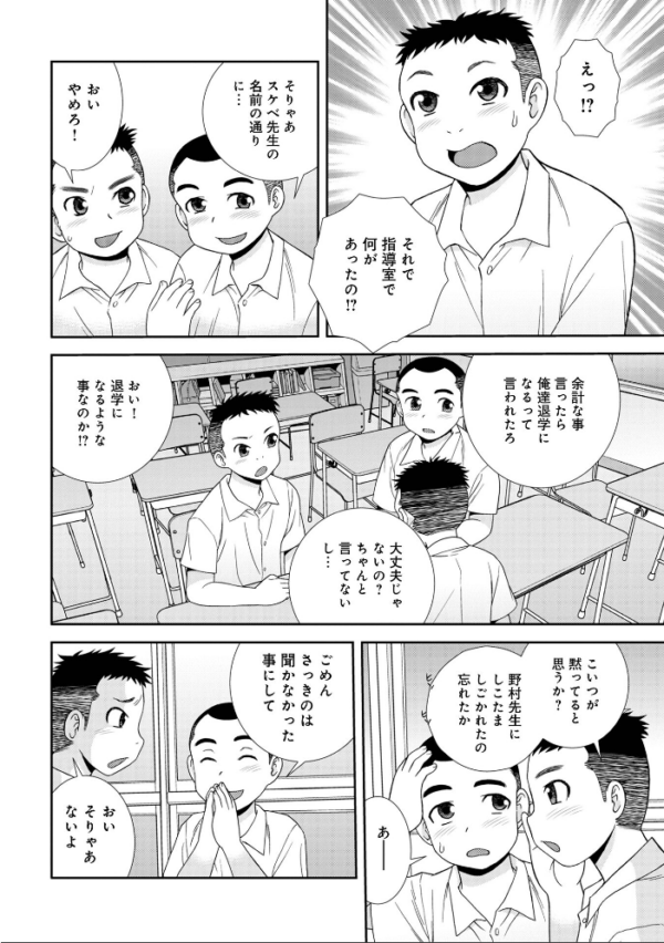 エロ漫画：女教師助平満子   hitomi サンプル画像