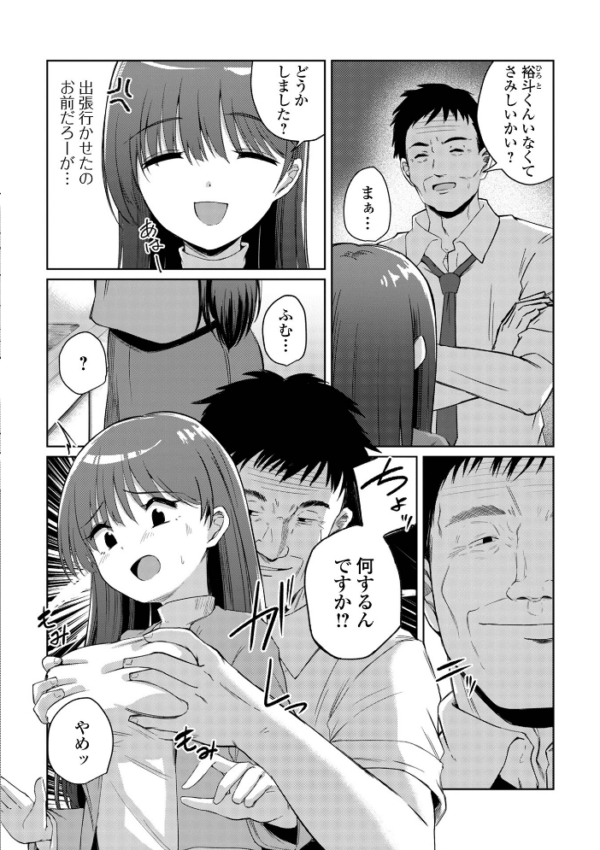 エロ漫画:Web配信月刊隣の気になる奥さん vol.111 hitomi サンプル画像