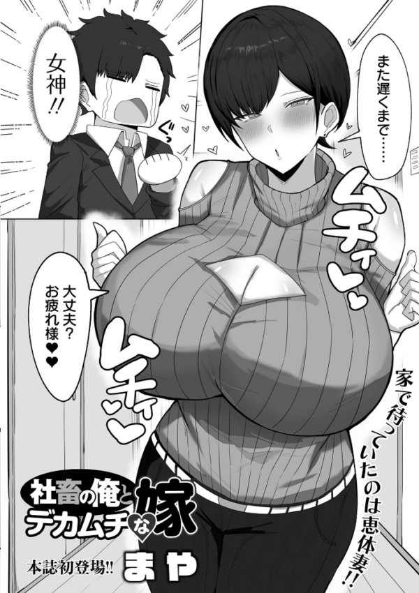 エロ漫画:デカジョ! vol.12 hitomi サンプル画像