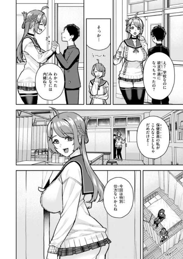 エロ漫画：華ちゃんはヌいてくれる【デジタル版限定おまけ付き】   hitomi サンプル画像
