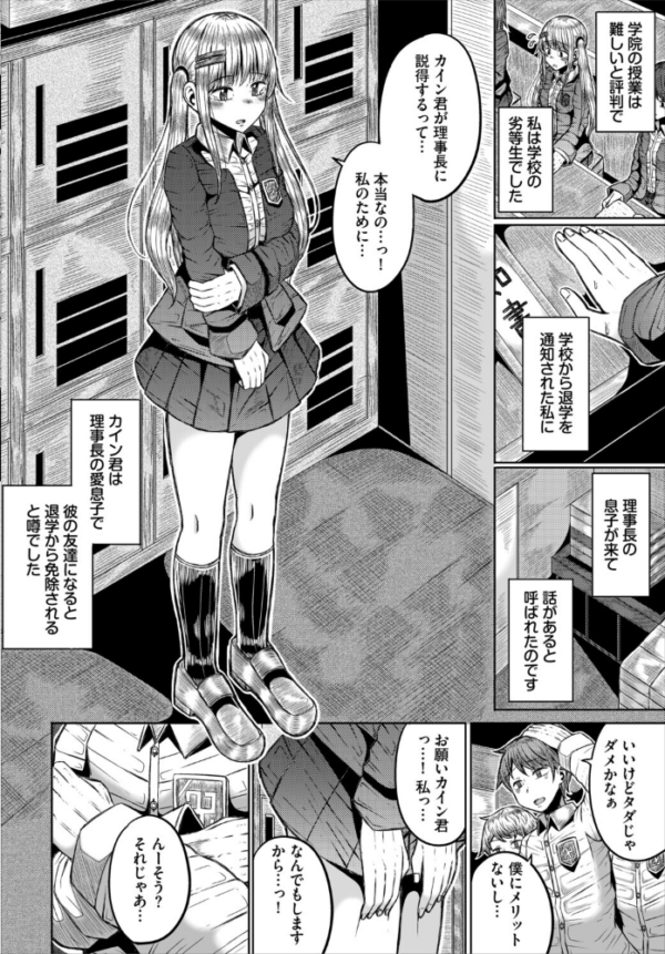 エロ漫画：ダンジョン攻略はSEXで！！ VOL.32   hitomi サンプル画像