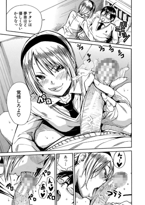 エロ漫画:学園性処理活動【1話立ち読み付き】 チャイムの後は無限射精タイム hitomi サンプル画像