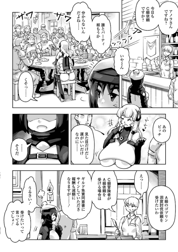 エロ漫画:異世界娘との交接 第13幕 hitomi サンプル画像