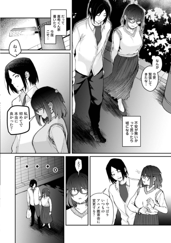 エロ漫画:COMICロティス Vol.7 hitomi サンプル画像