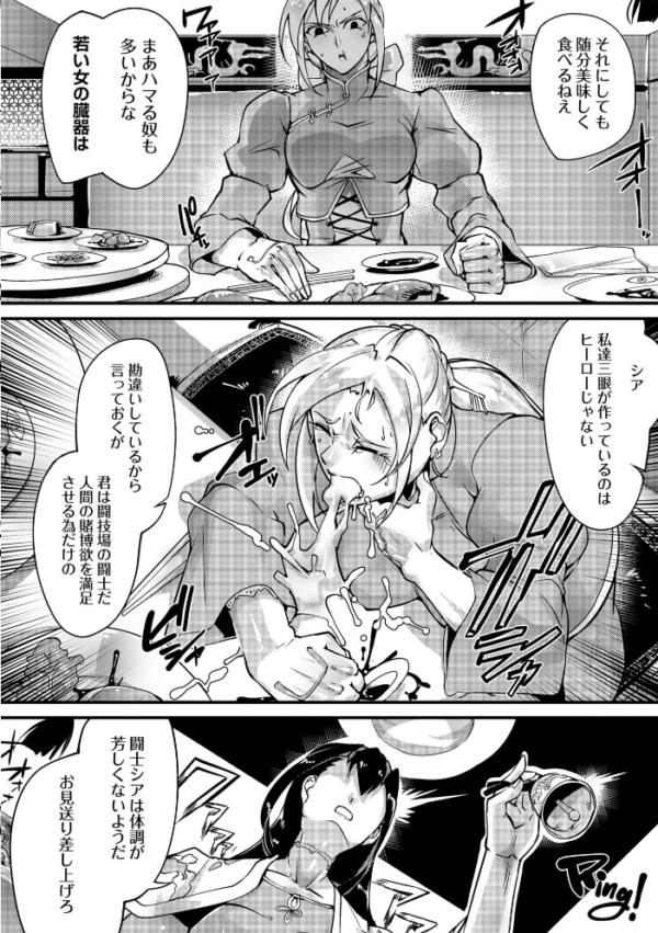 エロ漫画:人間損壊【通常版】 hitomi サンプル画像